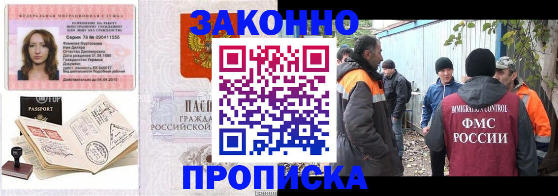 временная регистрация для всех в Северной Осетии